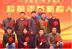 超前涂料歡迎新新超人入職會(huì)議！